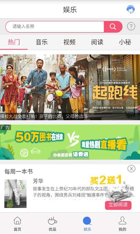 全优课堂  v6.3.3图3