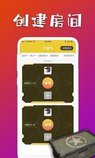 约战约局  v1.0.0图2