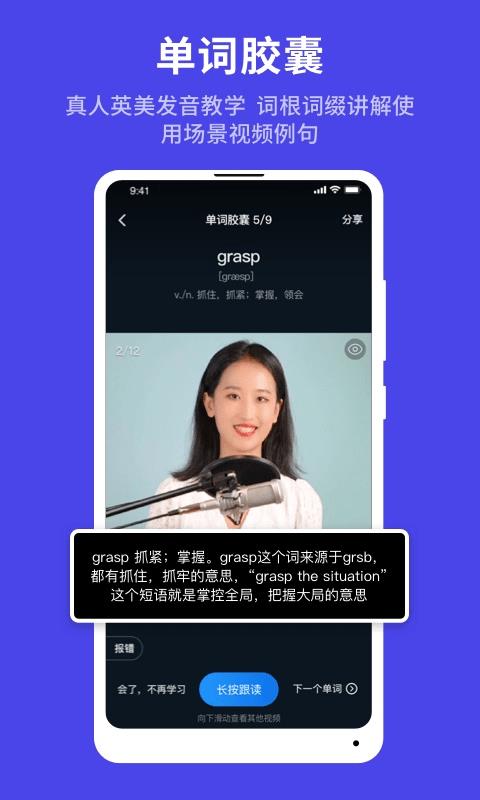 秒熊英语  v3.3.2.1图2