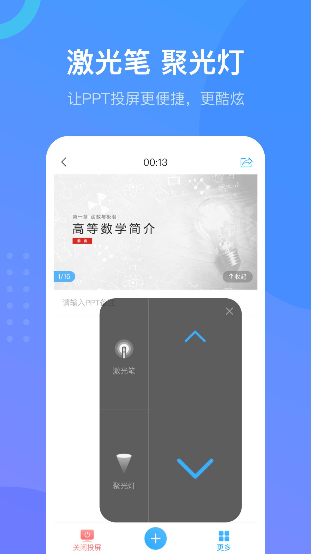 超星学校通  v6.0.3图1