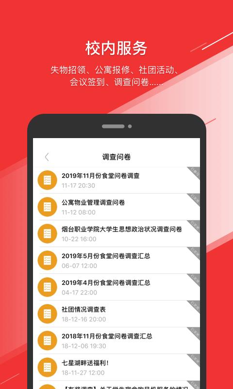 烟职在线  v1.2.1图3