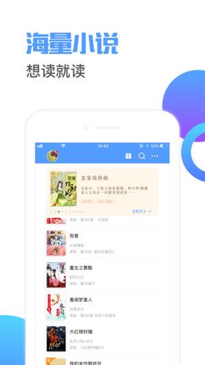 书香小说安卓版  v5.51.4图4