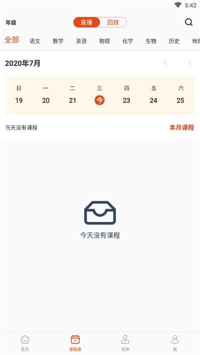 纽扣课堂  v1.5图3