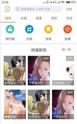 番木瓜漫画书城破解版  v5.0图3