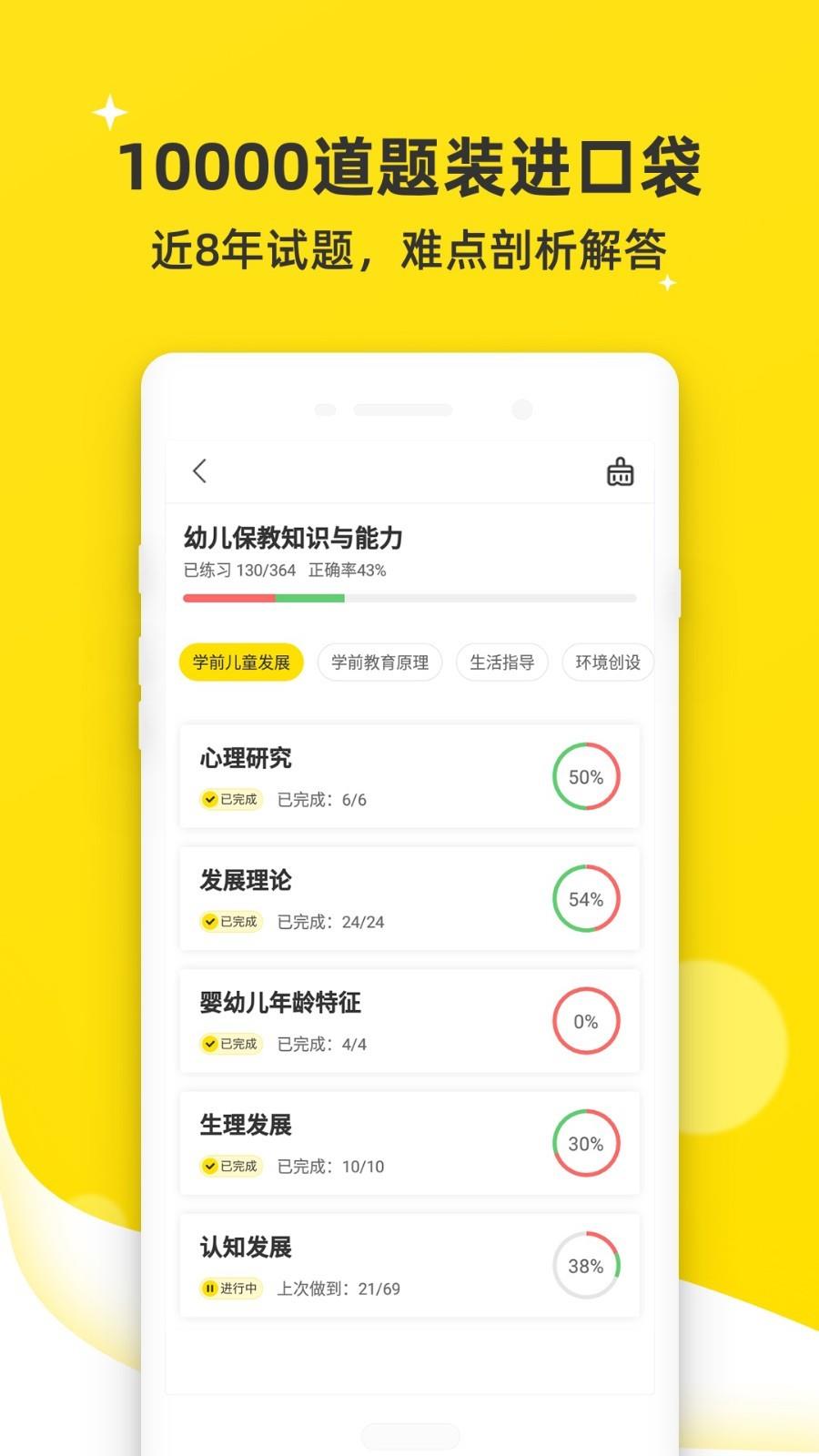 课观教师派  v2.8.8图3