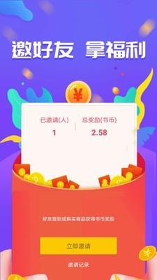 笃学宝  v1.6图4