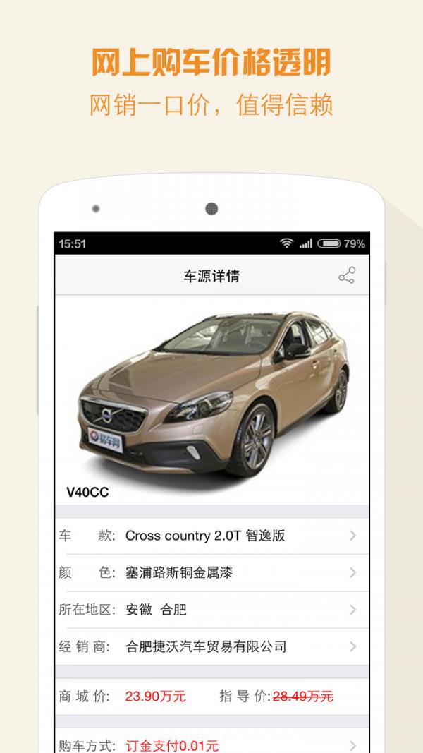 易车商城  v2.0.3图2