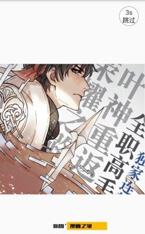 漫画之家最新版  v1.1.1图4