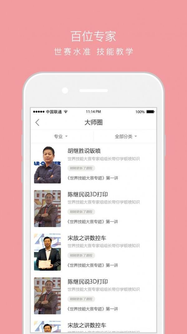 技得  v3.7.5图2