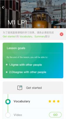 美联同学  v1.7.5图3