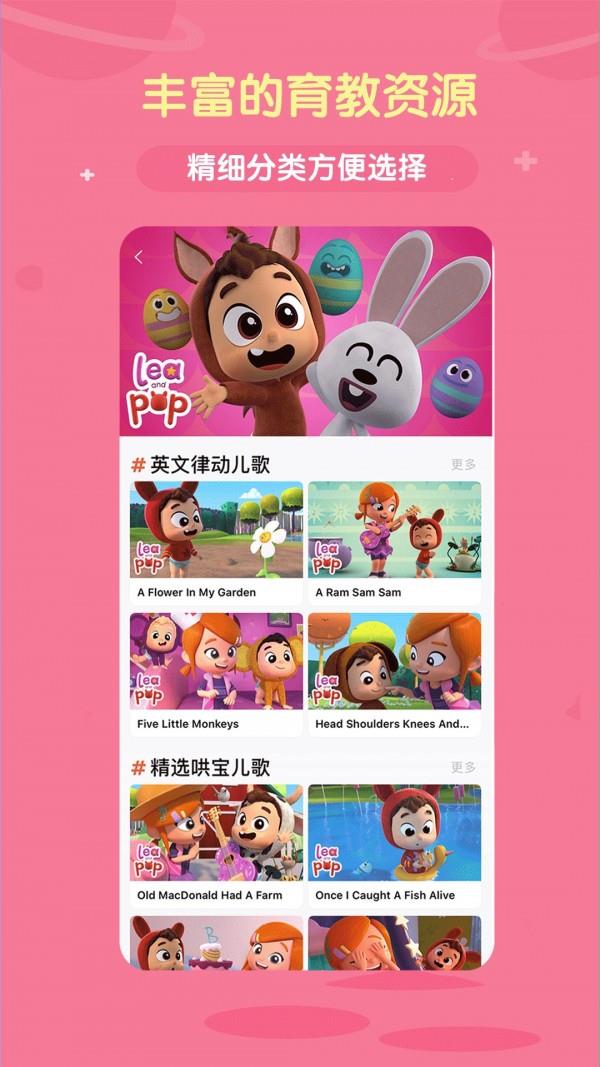 小巴拉  v1.1.4图3