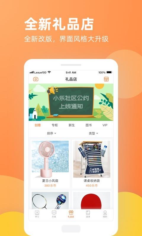 多多乐学  v2.3.14图4