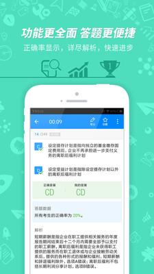 91up初级会计职称  v7.2.4.6图4