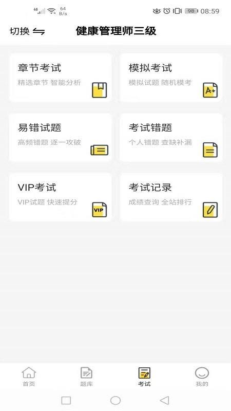 人人疯  v4.0.15图4