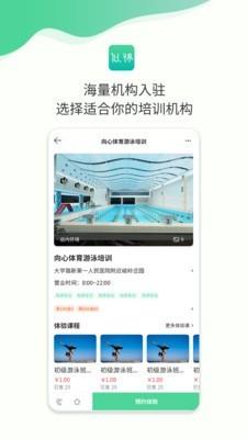 似锦  v1.6.0图2