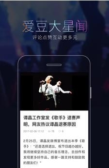 火秀VR直播  v2.1.2图3