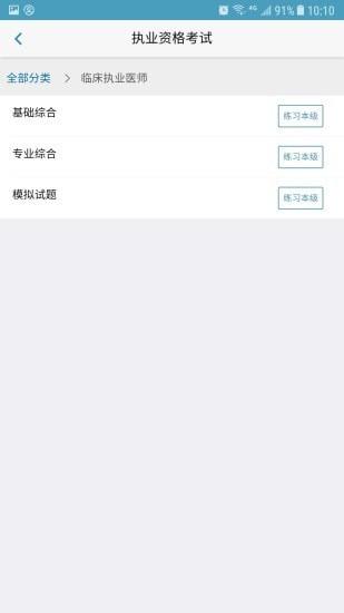 远秋医学在线考试系统  v3.25.7图5