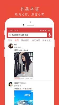 朗诵汇  v4.3.4图2