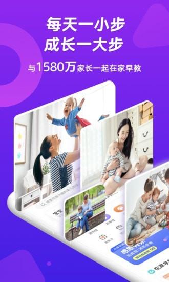 小步在家早教  v6.2.0图2