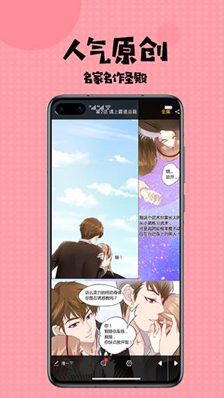 无尽漫画最新版  v4.1.22图3