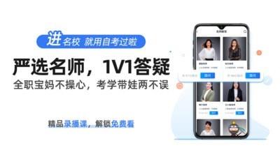 过啦自考  v6.4.0图5