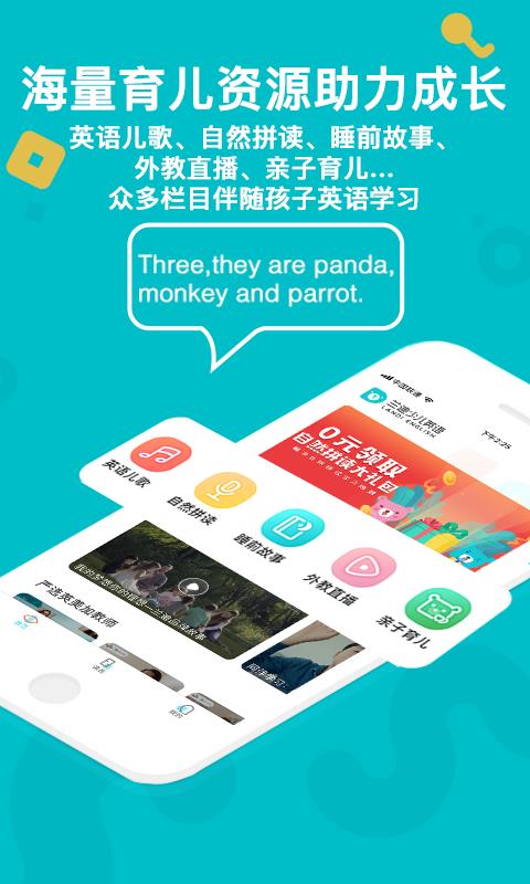 兰迪少儿英语  v1.6.9.6图5