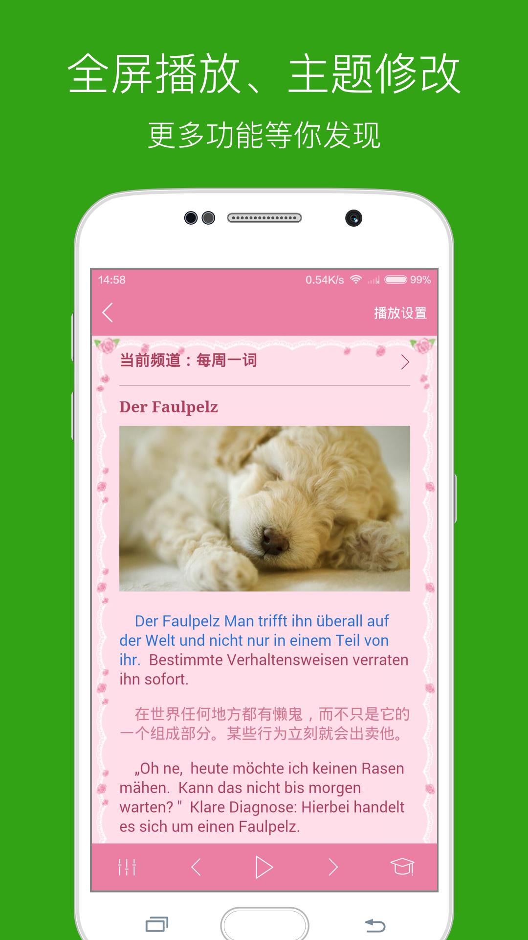 每日德语听力  v10.2.3图5