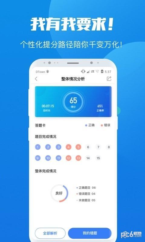 魔方公考公务员  v1.52图3