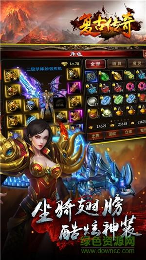 热血传说小米版  v1.0.52000图3