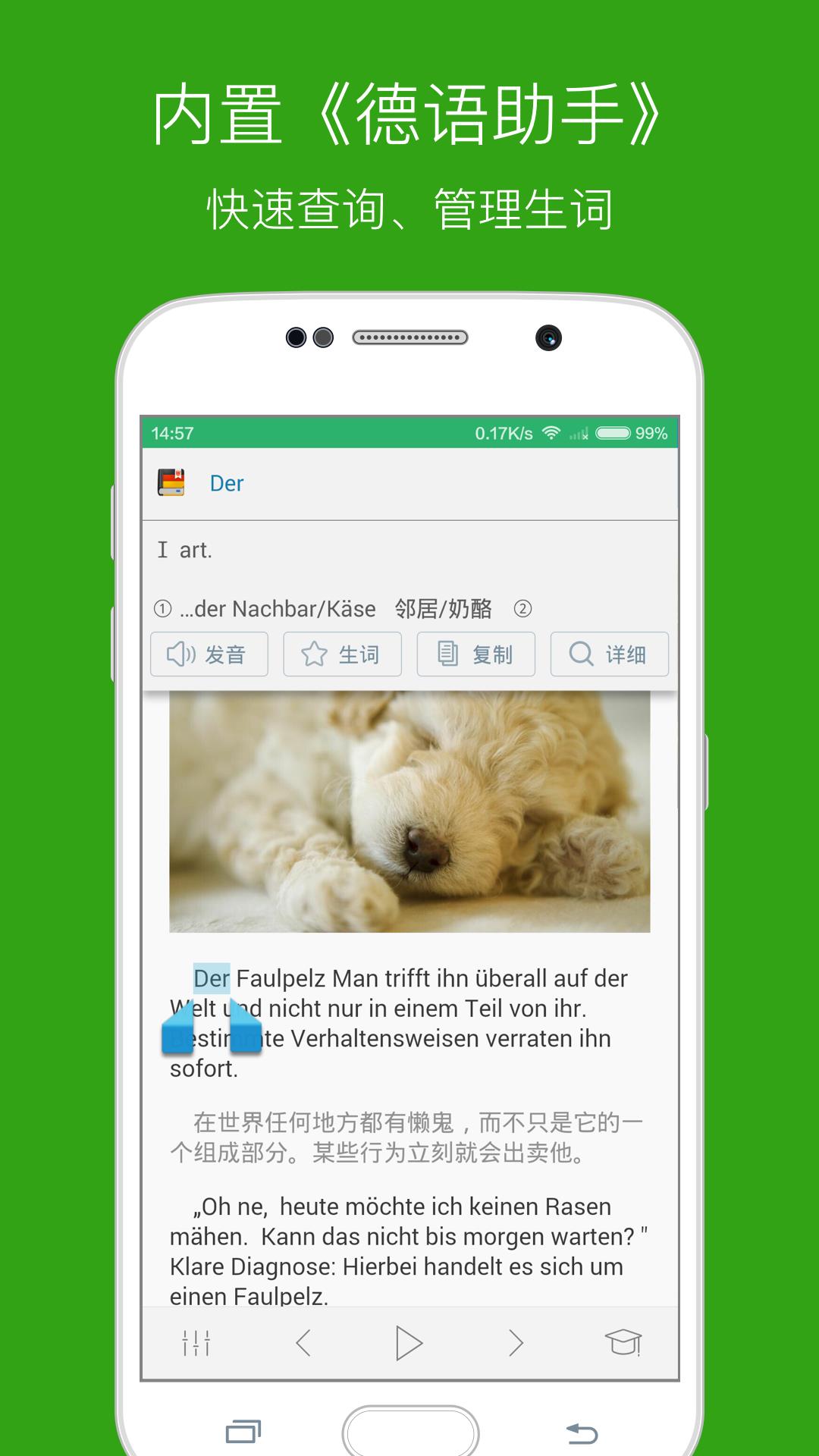 每日德语听力  v10.2.3图3