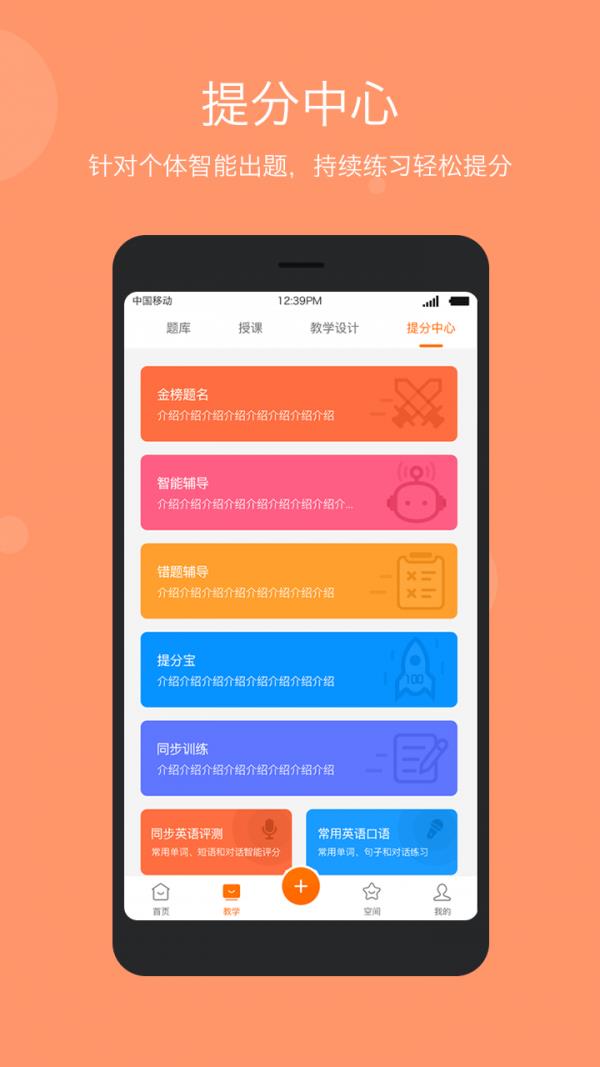 云教学平台  v5.9.17图5