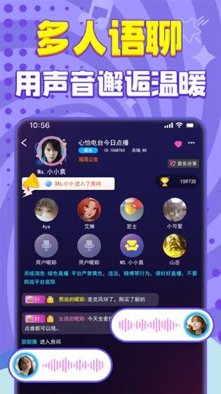 嗨听语音聊天交友陪玩  v4.2.1图3