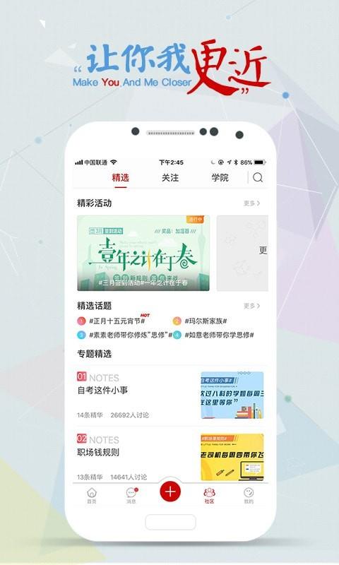 尚德机构  v6.1.4图4