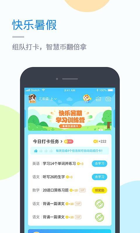 闽教英语  v5.0.8.1图2