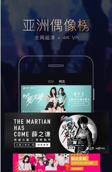 火秀VR直播  v2.1.2图1