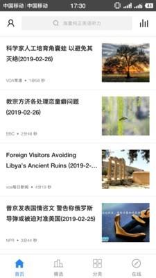 VOA英语听力  v1.3.0图1