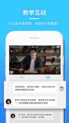 当代好课堂  v1.3.78图3