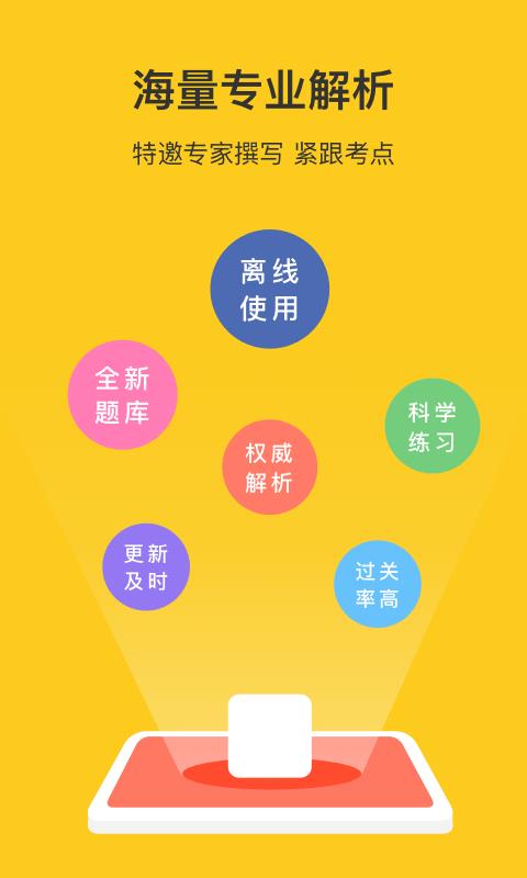 青岛网约车考试  v2.2.1图1