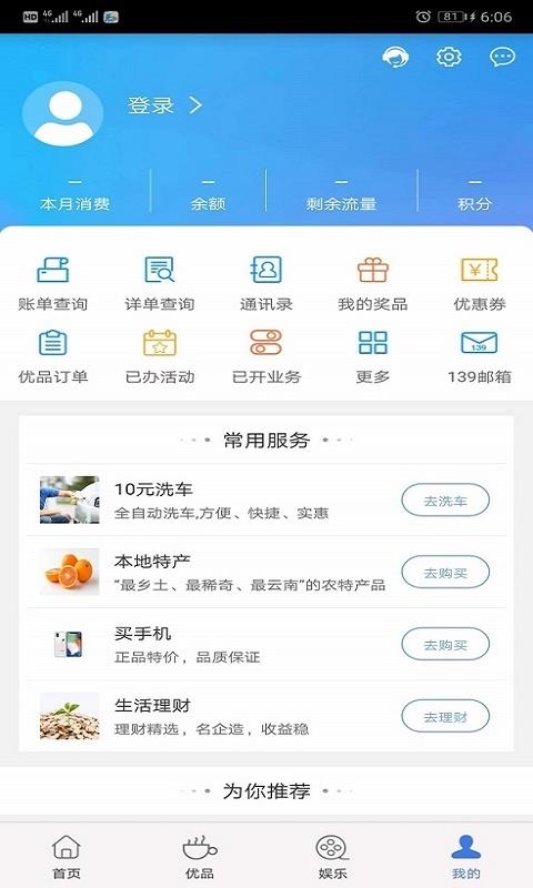 全优课堂  v6.3.3图4