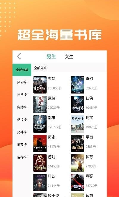 笔趣阁免费小说大全官方手机版  v5.9.1图2