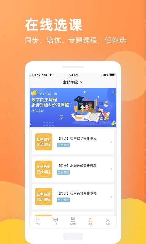 多多乐学  v2.3.14图1