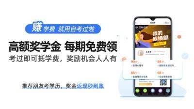 过啦自考  v6.4.0图3