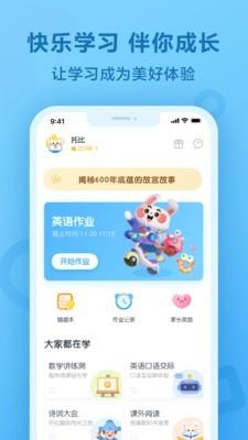 一起小学生  v3.8.3.1122图1