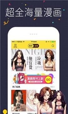 猫悦漫画  v1.0图2