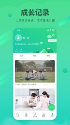 独一招  v2.5.0图4