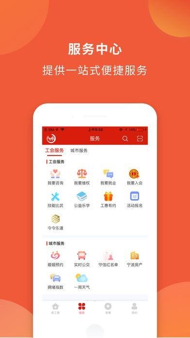 甬工惠  v1.1.7图4