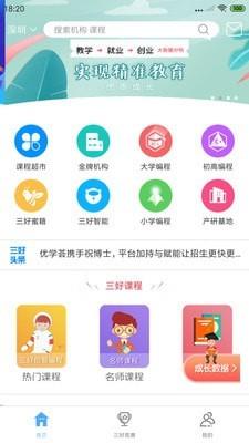 优学荟  v2.1.1图3