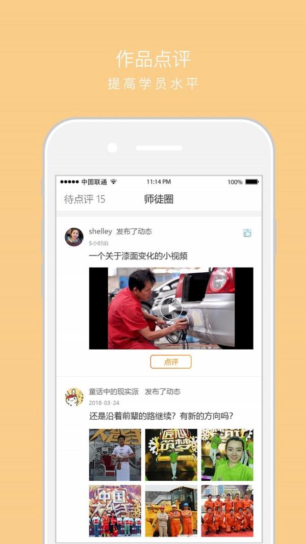 技得  v3.7.5图3