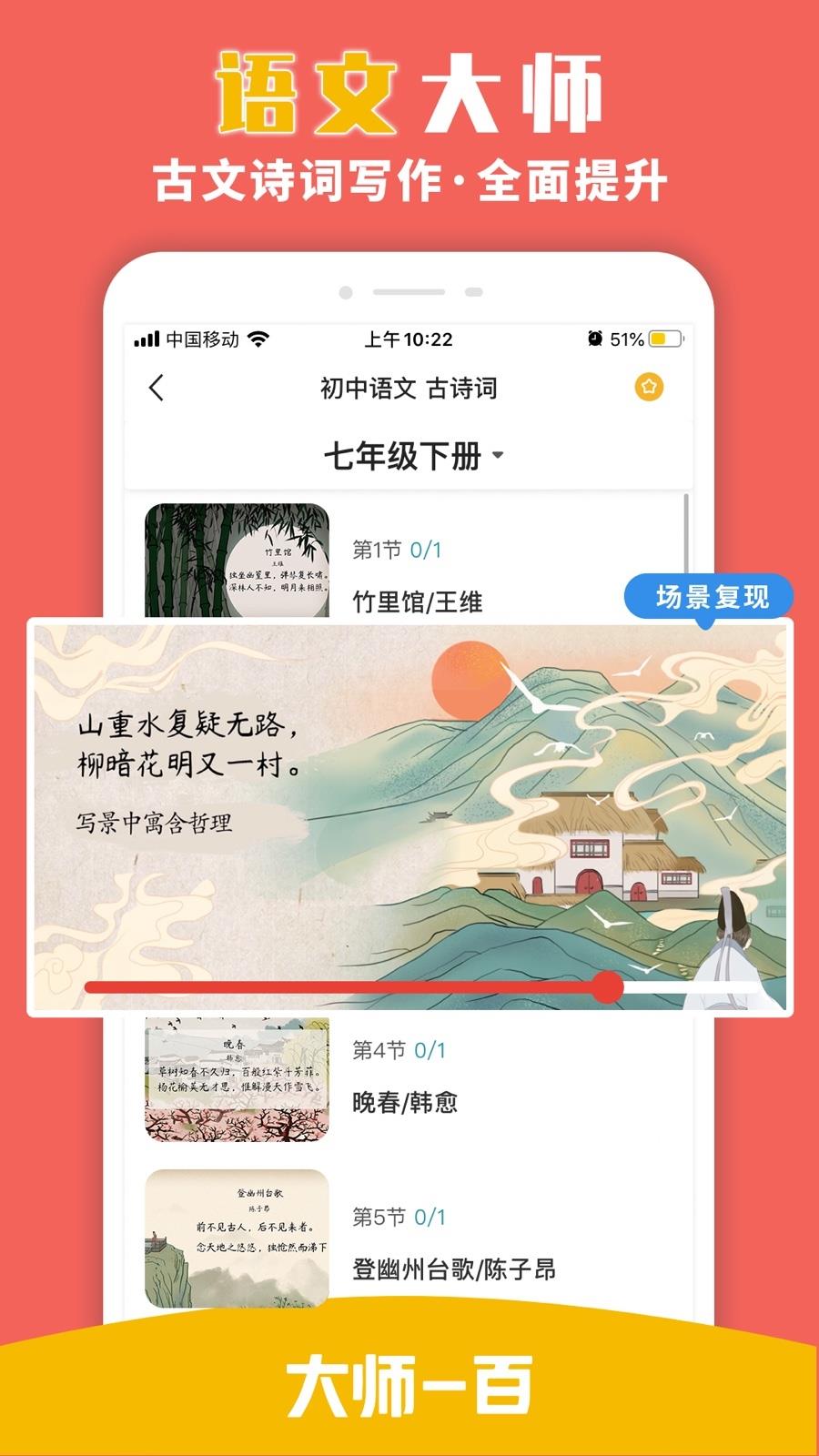 大师100  v5.1.4图5