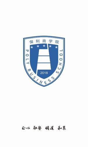 保利商学院  v1.0.4图1